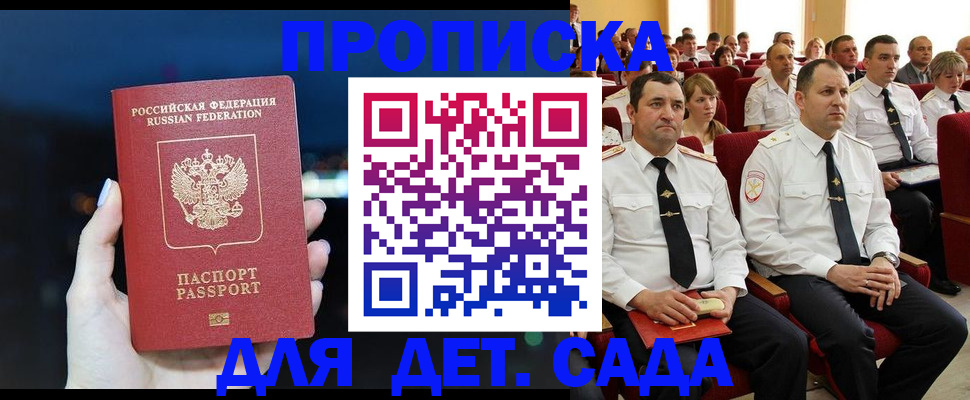 где прописаться в Коми