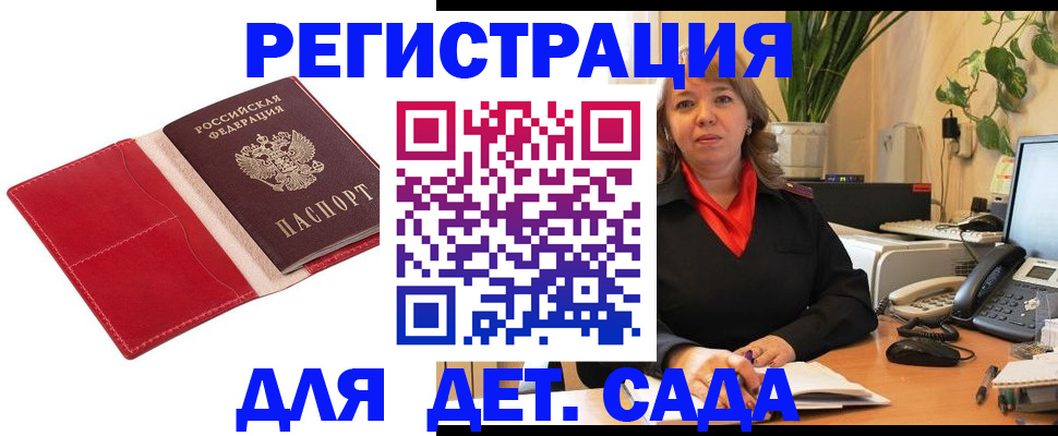 временная регистрация гарантия в Коми