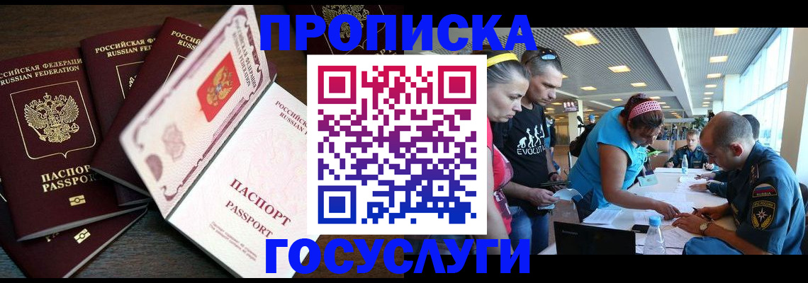 прописка иностранных граждан в Коми
